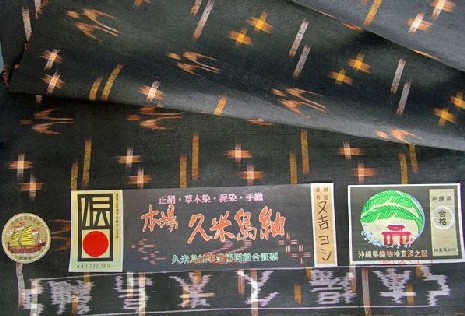 Sample of Kumejima tsumugi from Okinawa